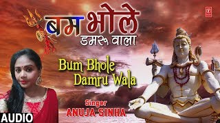 Subscribe: http://www./tseriesbhakti shiv bhajan: bum bhole damru wala
singer: anuja sinha music director: laxmikant - pyarelal lyricist:
shardul ...