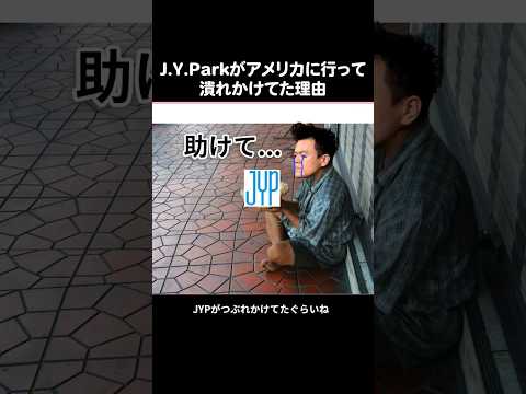 J.Y.ParkはTWICEに毎日感謝すべき...