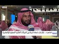 العوالي العقارية نستعد لطرح 30 من أسهمنا في السوق المالية السعودية