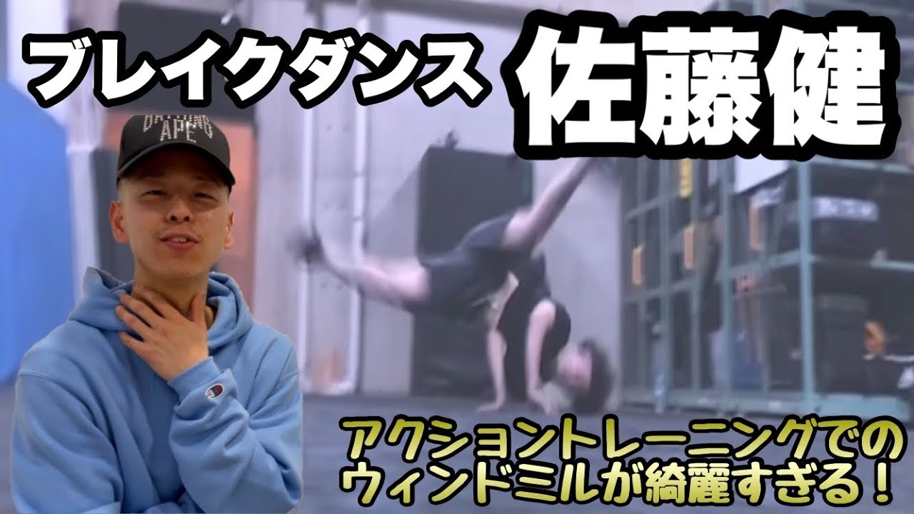 【衝撃】佐藤健のブレイクダンスはプロ級？なぜ踊れるのか真相を徹底解説