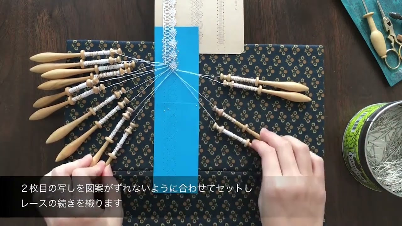 [再UP][Bobbin lace]ボビンレース「レースを続けて長く織る方法」