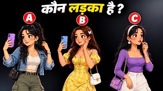 🥵 10 Tricky Riddles to Test Your Logic ObservationHardest Riddle | 99% लोगों से solve नहीं होगा 🤯  screenshot 2