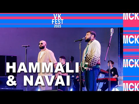 HammAli & Navai • VK Fest 2023 в Москве • Парк Горького