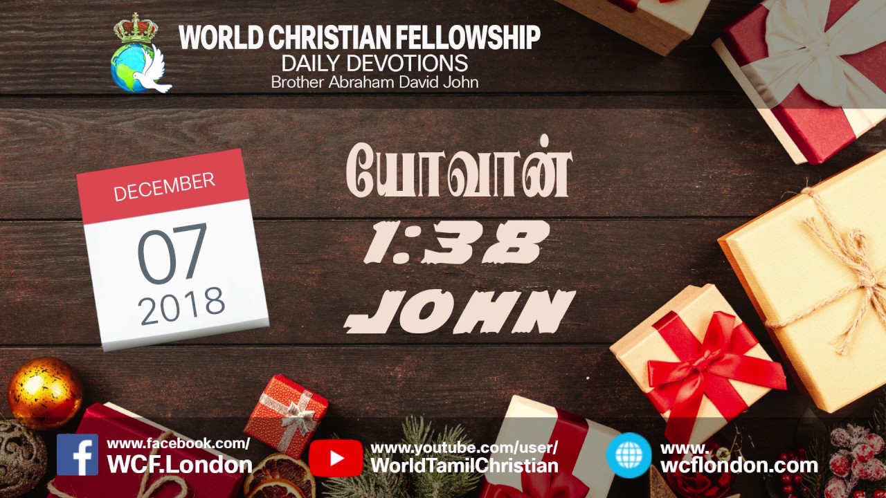 யோவான் 1:38- John 1:38 - DD - 07 Dec 2018
