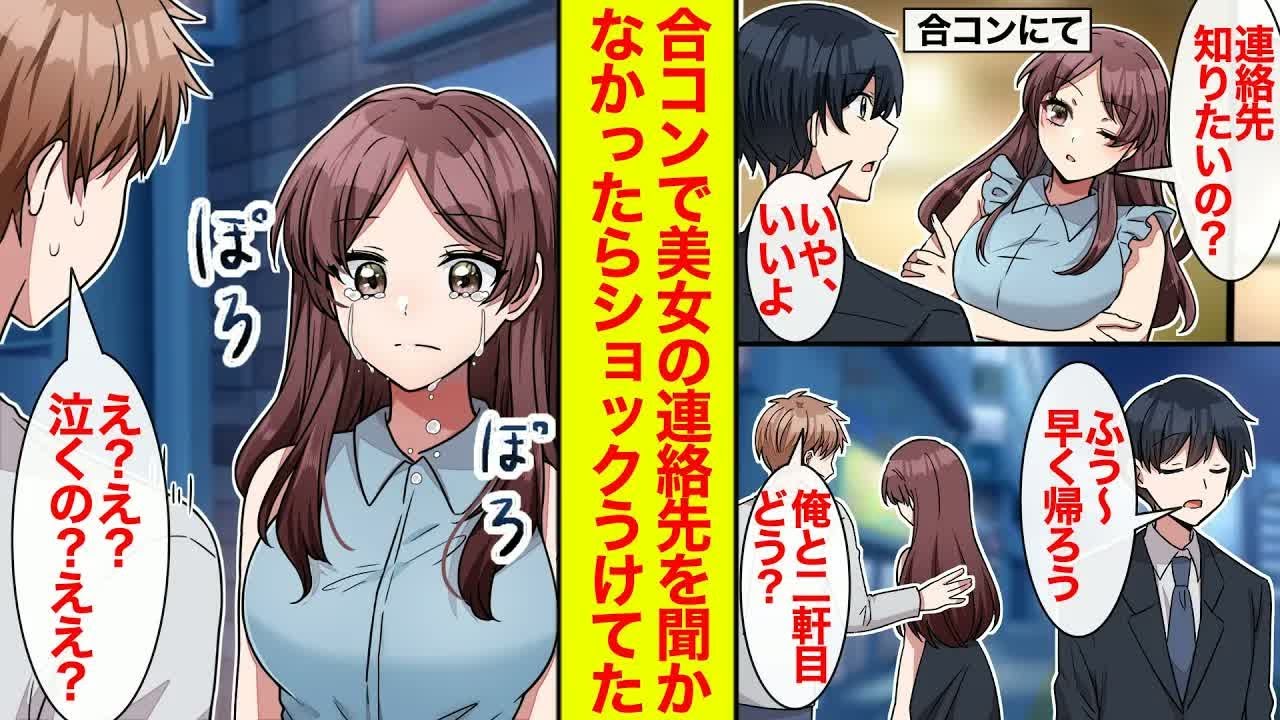 【漫画】美人でモテモテな女社長の連絡先を女性が苦手なので聞かなかったら、俺がいないところでボロボロ泣いてた【恋愛漫画】【ラブコメ】【馴れ初め】