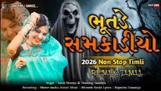 Juni Timli Mashup 2026 || Juni Timali Juni Yado Ma || old Timli Remix  || Vk Bhuriya New Song 2026