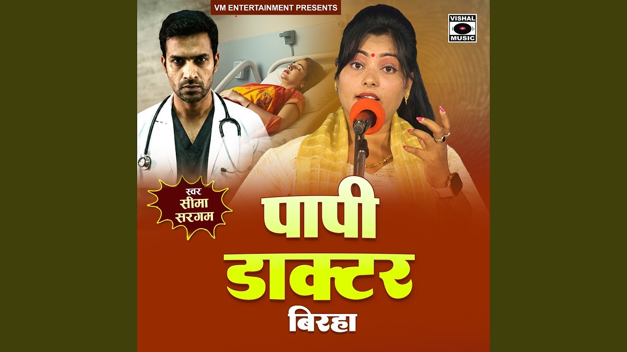 Paapi Doctor Birha