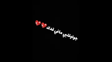 اغنية حطي راسك على المخدة 