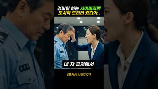 도시락 드리러 갔다가 맞고 있는 시아버지를 목격한 며느리
