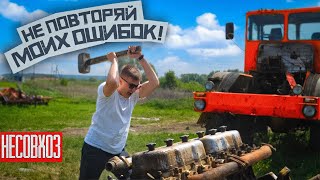 Купил СОВЕТСКИЙ трактор V12 из банкротства и потерял 3 МИЛЛИОНА!