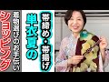 着物選びのお手伝いショッピング【単衣・夏の帯締め・帯揚げQRコードから商品ページを確認！】青・黄緑、臙脂色の帯締め・帯揚げをご紹介して購入していただけます。