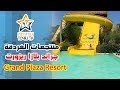 جراند بلازا ريزورت الغردقة Grand Plaza Resort Hurghada