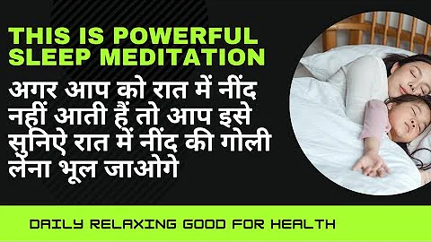 Hindi Hypnosis - Deep Sleep / हिप्नोसिस - गहरी नींद के लिए,sleep & relaxation meditation music,