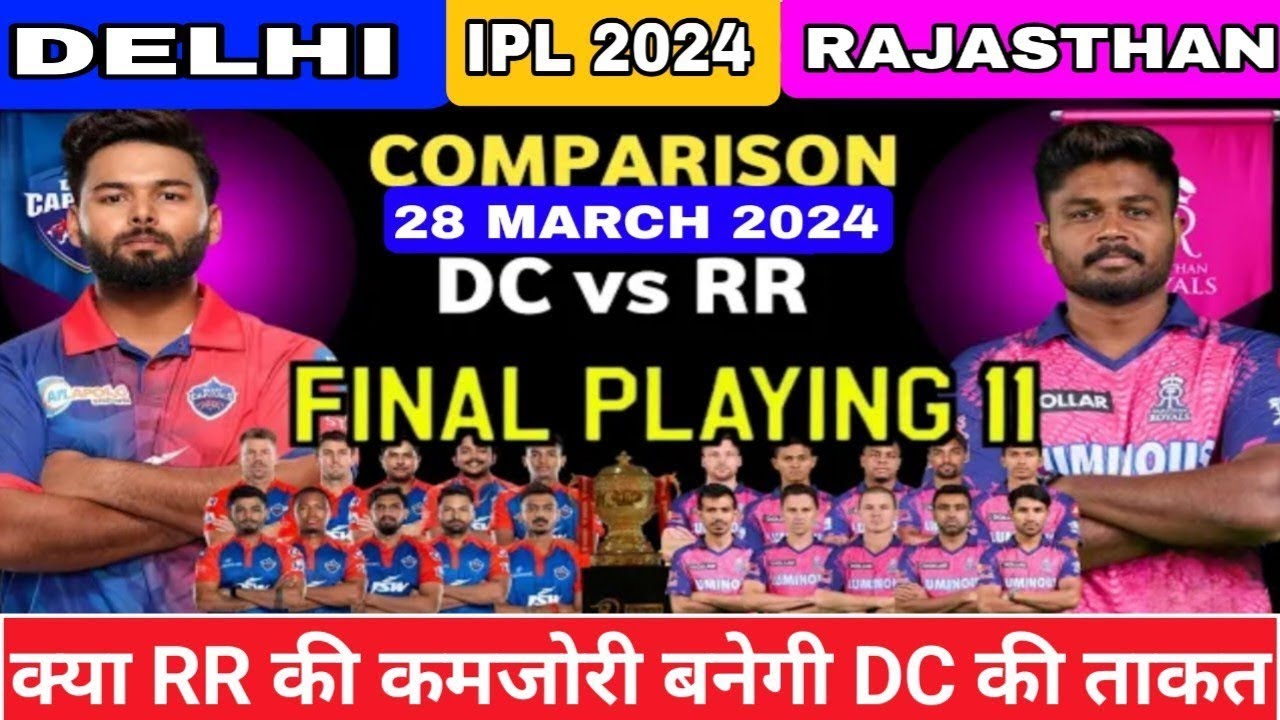 IPL2024:-RR vs DC/ Playing 11.comparison/IPL2024 playing 11