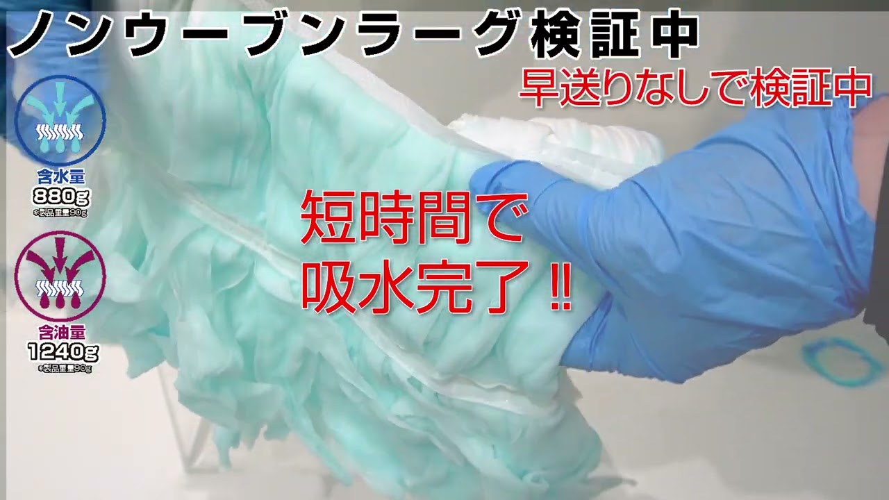 『ノンウーブンラーグDP』商品説明