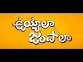 Uyyala Jampala (2013) Telugu Movie Trailer