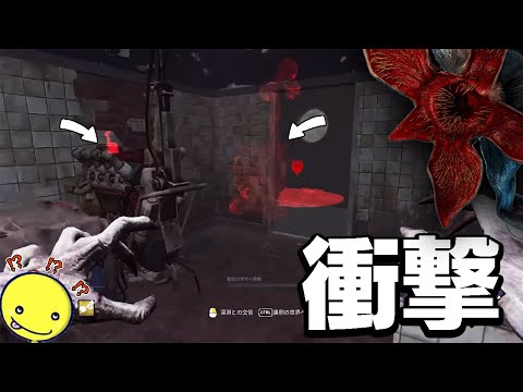 【DbD】5000時間プレイヤーが見た衝撃の光景【あっさりしょこ/切り抜き】【2021/09/07】