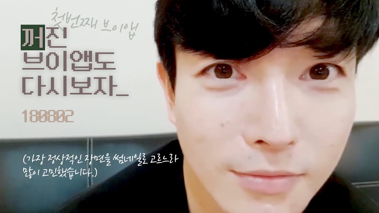 (뽀송) 데뷔 1년차 포레스텔라의 첫번째 브이앱... 근데 이제 썸네일이 가장 정상적인