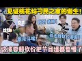 【五十公里桃花坞s5 】第七期：笑疯了！徐志胜带头耍赖白嫖，工作人员都要哭了！蔡文静许昕戏精上身，直接拿捏节目组！#五十公里桃花坞s5 #仁科  #徐志胜 #孟子义 #李雪琴