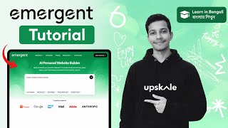 Create a Website in 10 Minutes with Emergent AI (2026) | Bengali Guide