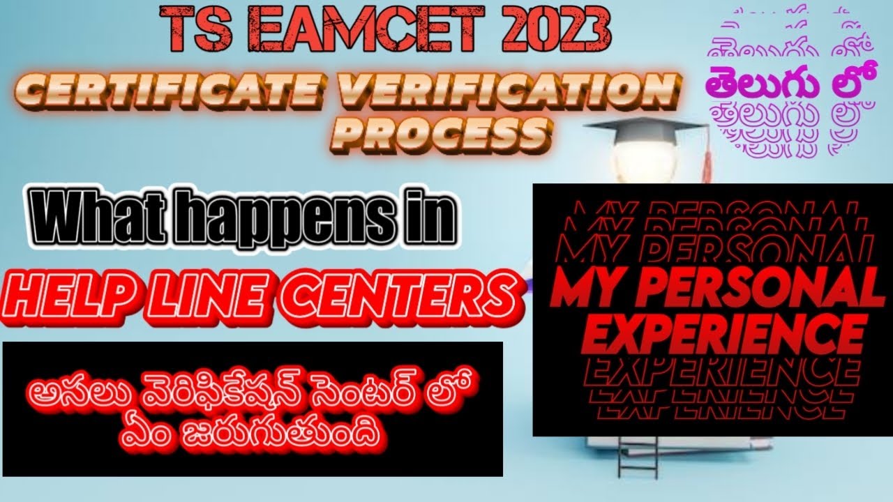 TS Eamcet 2023 certificate verification process in help line centers ...