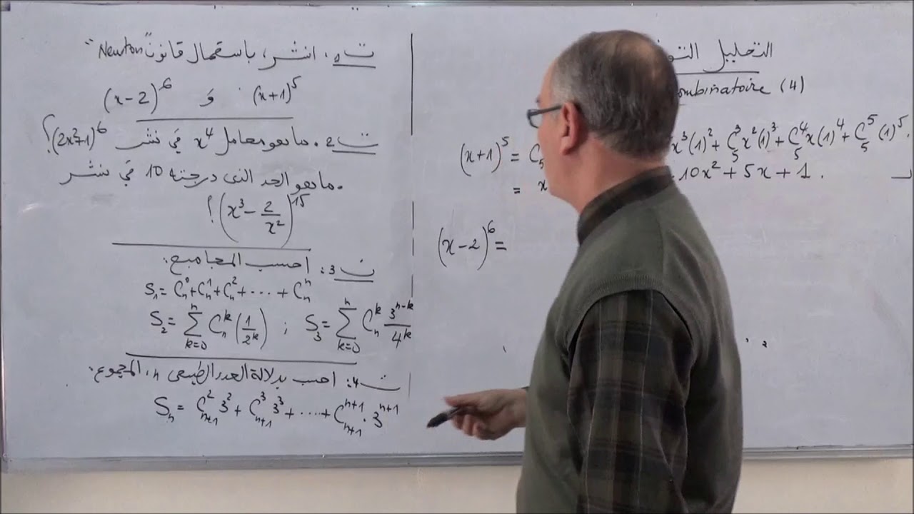 newton التحليل التوفيقي نشر ثنائي الحد