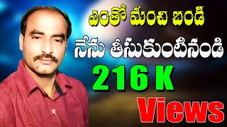 Gattu Naresh Bajana Thatvalu Lyrics Video | Yentho Manchi Bandi Thesukunti Nandi | Bhakti Thatvalu