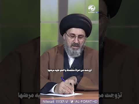 تزوجت من امراة منفصلة واخفو عليه مرضها