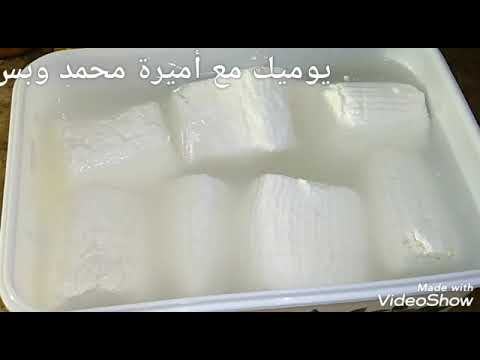 فيديو: كيف تحافظ على الجبن طازجًا في الثلاجة لفترة طويلة