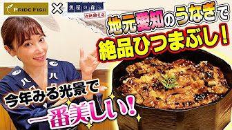 魚屋の森さん 白鶴まる支店 Youtube