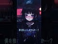 【#新人Vtuber】誤差です…!!🖤【#彼女ができません】 #shorts #vtuber #vtuber準備中