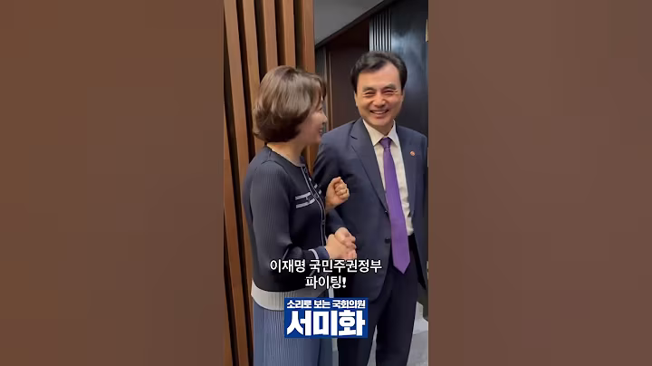 이재명 정부 국무위원들, 본회의 출석🔥 #shorts