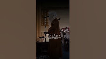 القارئ محمد أباالحسن || تلاوة من سورة البقرة #محمد_أبالحسن #اكسبلور #تيك_توك