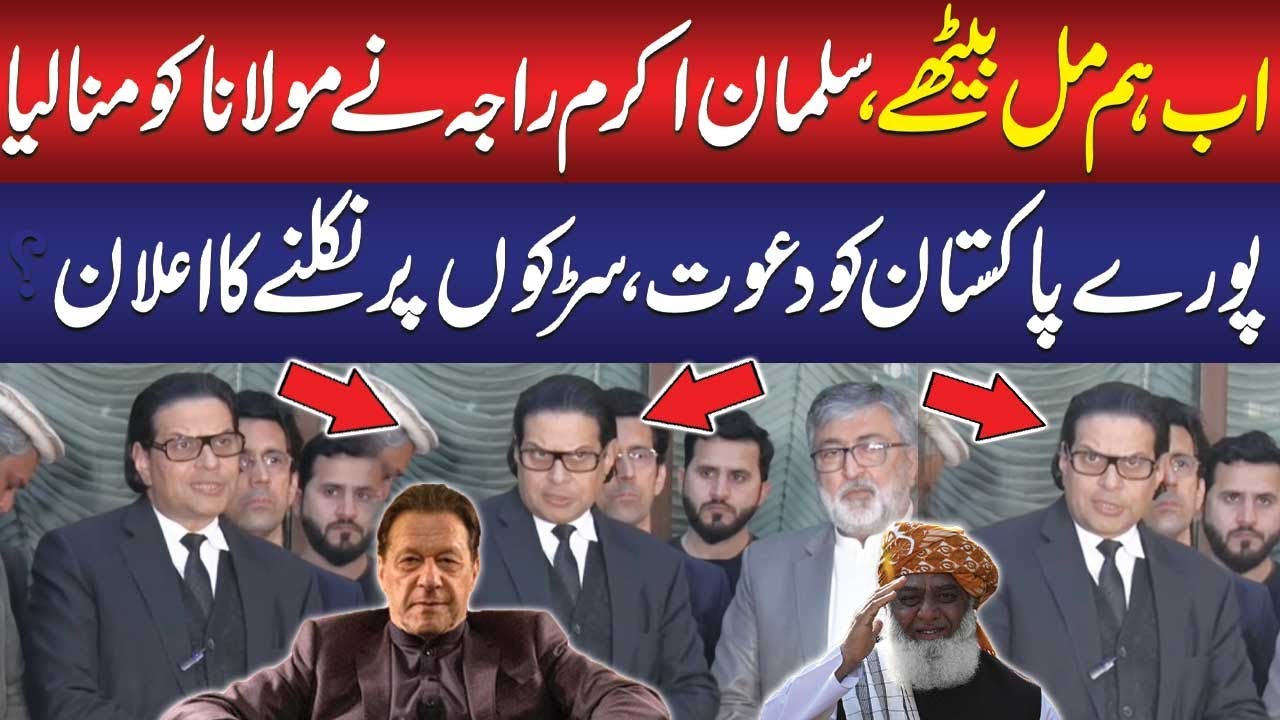 PTI Leaders Salman Akram Raja Big Annoucment | Maulana Agree | Imran Khan | PTI & JUI-F Alliance