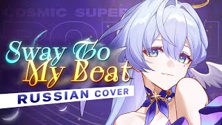 Robin - Sway to My Beat in Cosmos RUSSIAN COVER - riguruma - Honkai: Star Rail