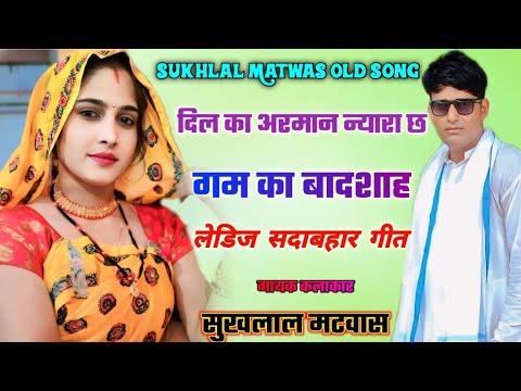 पति-पत्नी पर न्यु लेडिज गीत !! थार लेर जद चालू ड्युटी प !! Kanaram Thali or Sukhlal Matwas Geet