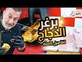 برغر الدجاج عأصولو بتبلتين خرافيات تحضير سهل مكونات بكل بيت ونكهة ما بتتفوت