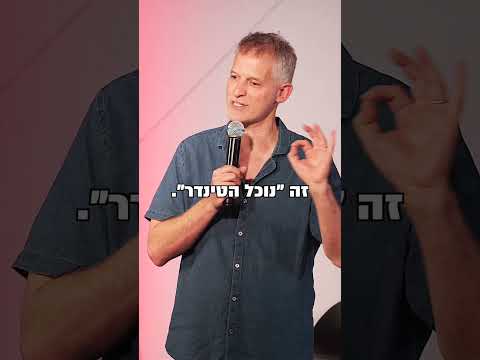 צו מעצר בהאג