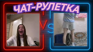 У вас там пятно! ЧАТ-РУЛЕТКА / КРЕАТИВНЫЙ ДИРЕКТОР / Player