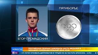 Российская сборная завоевала 6 медалей в восьмой соревновательный день ЮОИ