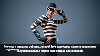 Не пошел в школу и играю в Fortnite