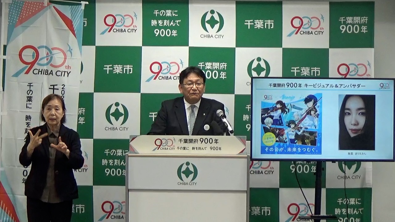市長定例記者会見（2026年4月24日）
