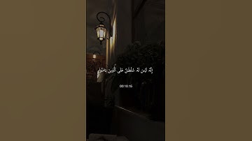 اكتب شيء تؤجر عليه #قران_كريم #اكسبلور #سورة_النحل #القارئ #ياسر_الدوسري