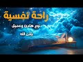 سورة البقرة كاملة تلاوة تريح القلب وتشرح الصدر - رقية للبيت وعلاج للسحر - علاء عقل Sourate Al-Baqara