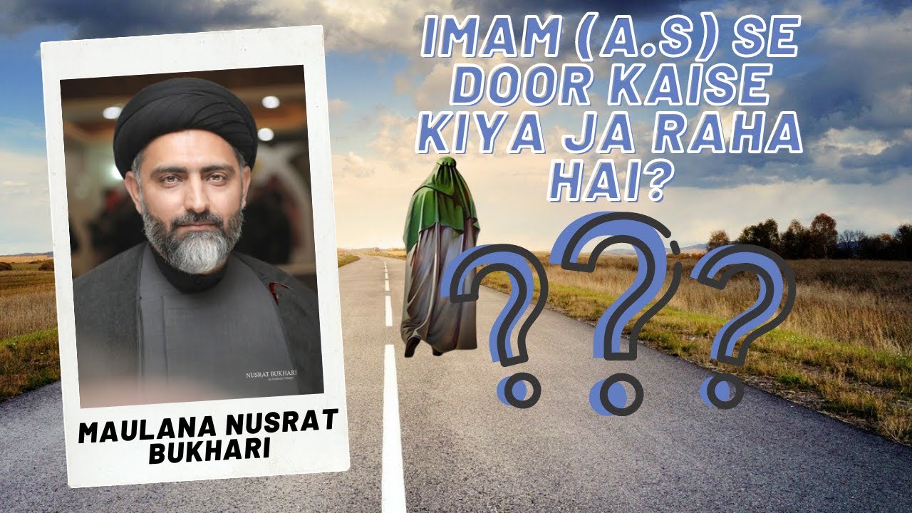 Imam Se Door Kaise Kiya ja raha hai?