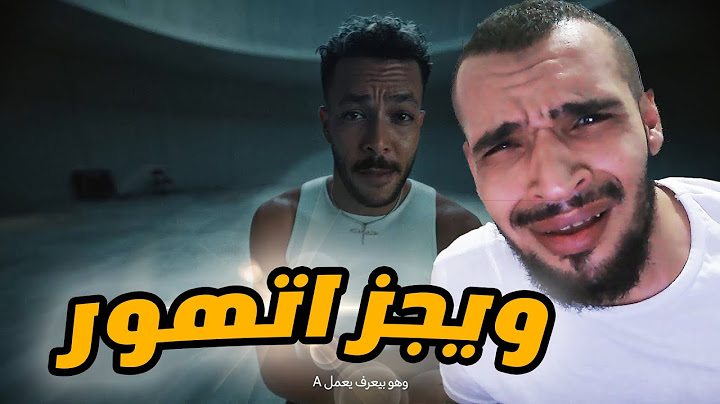 ردة فعل معتم على A نفسك في x Wegz | Samsung