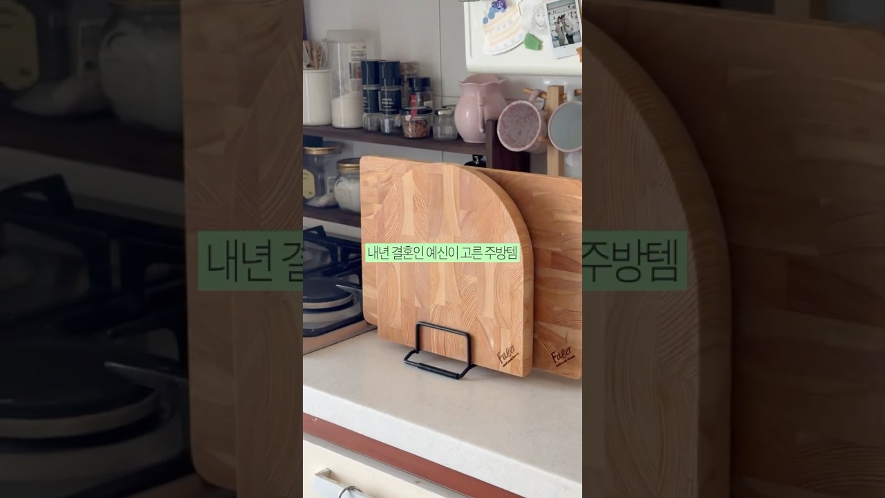 신혼부부 집들이 선물용 캐나다 도마 추천