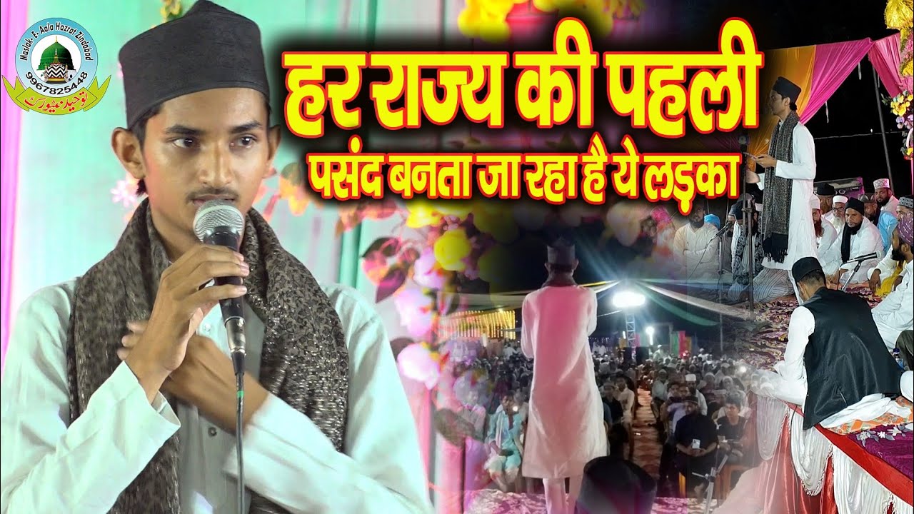 Har State Ki Pehli Pasand Banta Ja Raha Hai Ye Ladka Sameer Raza Allahabadi Chandarya Amethi 