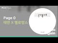 태연 TAEYEON X 멜로망스 MeloMance Page 0 가사 mp3