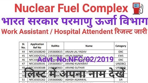 NFC Stage 1 Result download